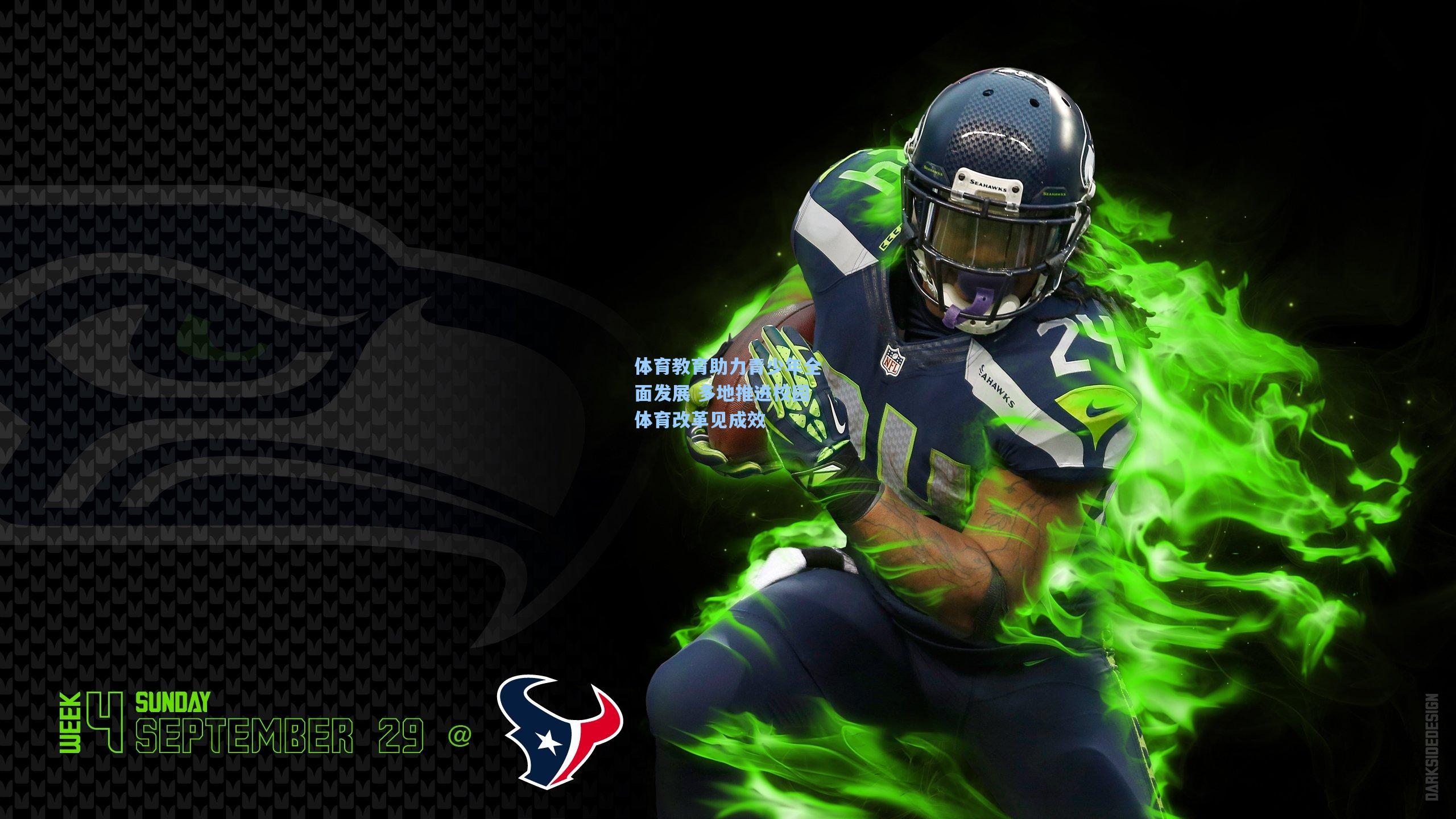 体育教育助力青少年全面发展 多地推进校园体育改革见成效