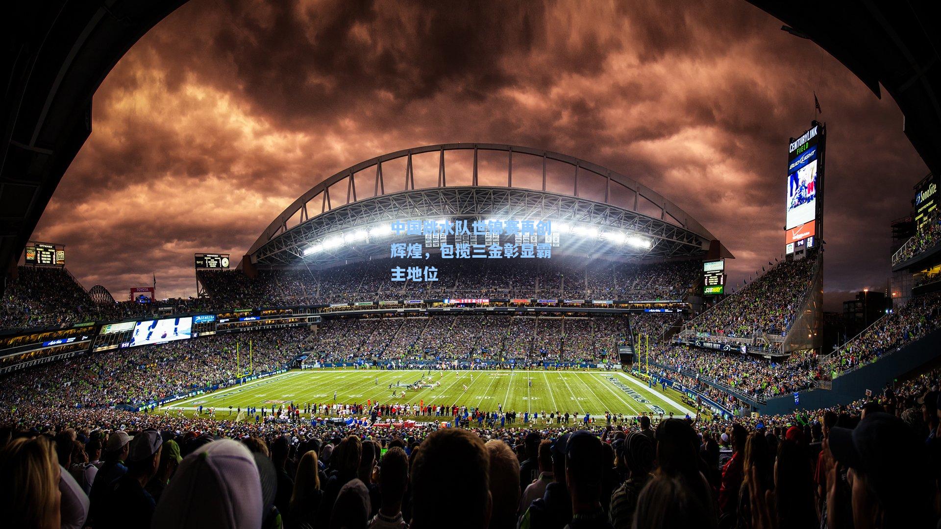 中国跳水队世锦赛再创辉煌，包揽三金彰显霸主地位