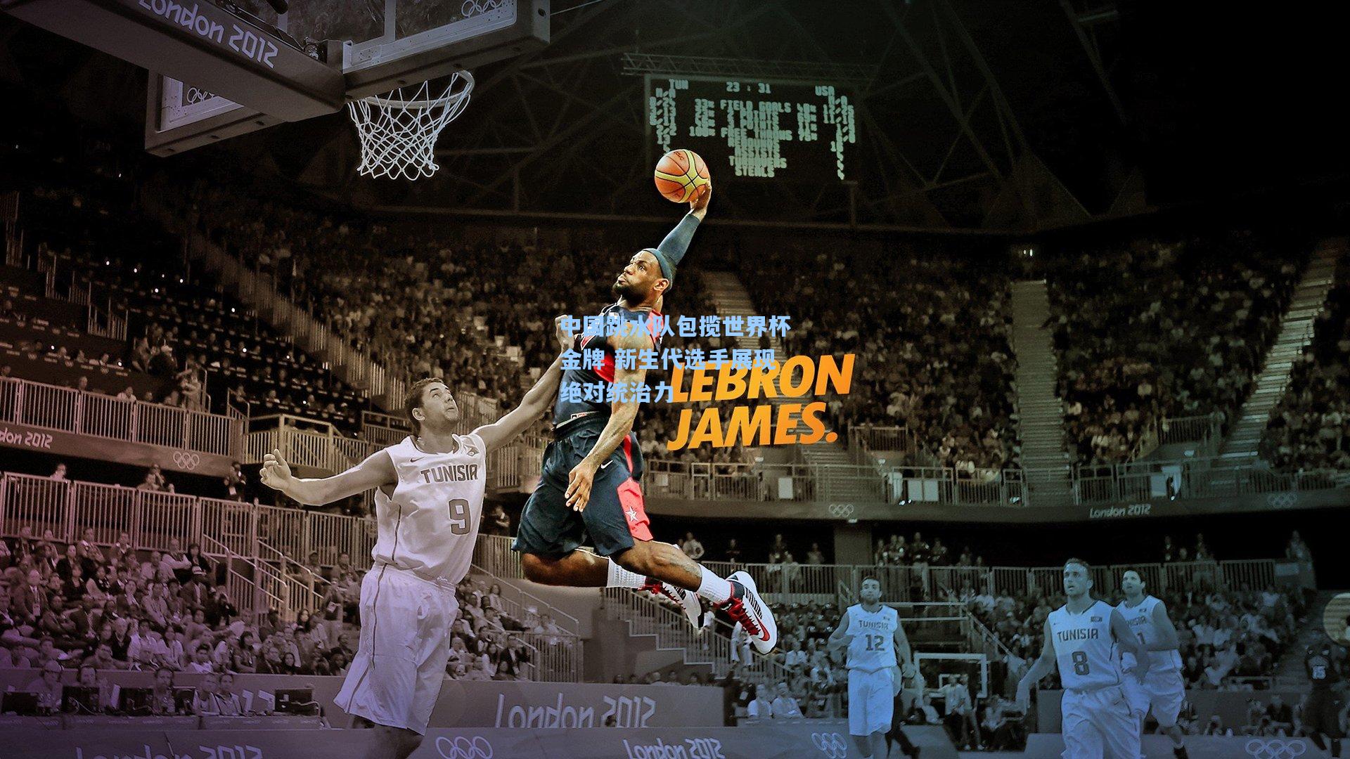 中国跳水队包揽世界杯金牌 新生代选手展现绝对统治力