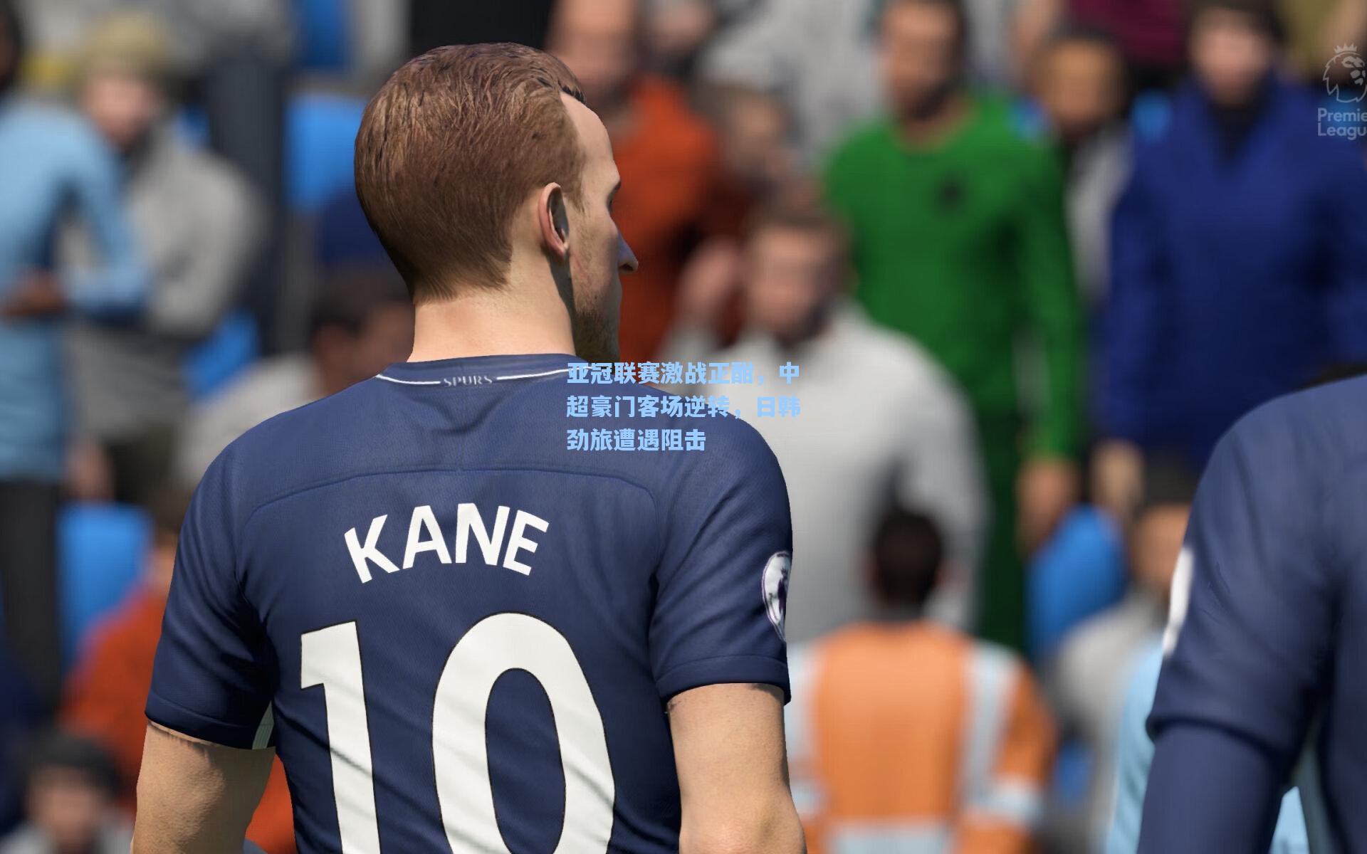 亚冠联赛激战正酣,中超豪门客场逆转,日韩劲旅遭遇阻击