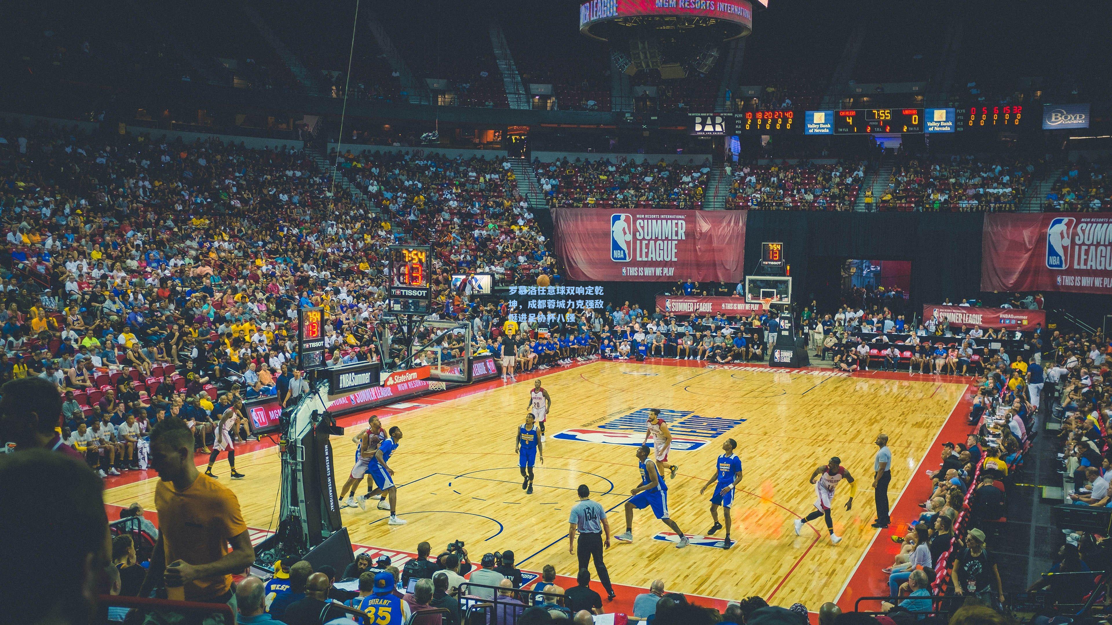 罗慕洛任意球双响定乾坤，成都蓉城力克强敌挺进足协杯八强